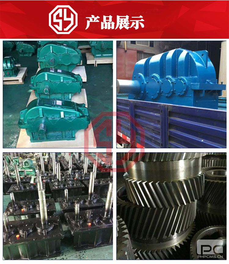 硬齒面減速機速比